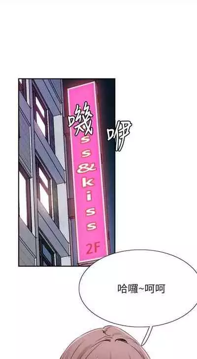 [週日] [90's magazine & Seize] 校園live秀 1-63 官方中文（連載中）