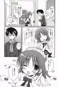 [Rico] Ore no Kanojo ga Maid de Yome de, Iroiro Nandemo Shichaimasu