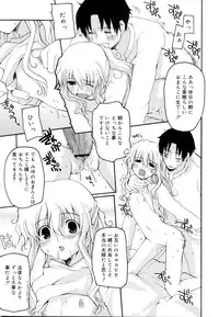 [Makita Yoshiharu] Trouble Scramble!