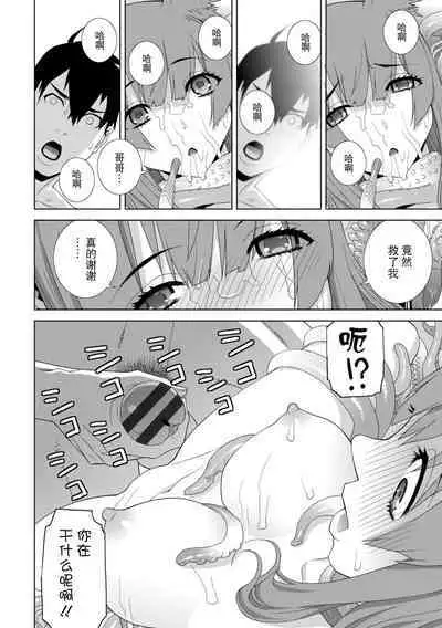 [Shinobu Tanei] Imouto ni Okasareru Kyousei Josou Ani - Forced transvestite brother-in-law raped by sister-in-law [Chinese] [BLUE氪个人翻译] [Digital]