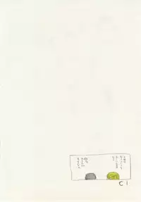 1月と7月 創刊号 2014-07