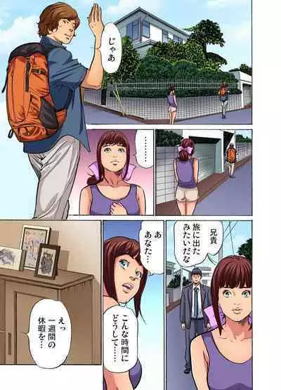 [Hazuki Kaoru] Gikei ni Yobai o Sareta Watashi wa Ikudotonaku Zecchou o Kurikaeshita (full color) 1-12 [Decensored]