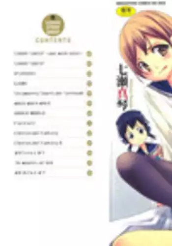 [Nanase Makoto] Ryuushutsu Stray Sheep - Leakage Stray Sheep