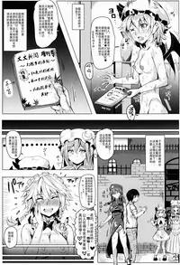 (Daikyuushuu Touhousai 9) [Nyuu Koubou (Nyuu)] Oidemase!! Jiyuu Fuuzoku Gensoukyou Nihaku Mikka no Tabi - Kisaragi (Touhou Project) [Chinese] [后悔的神官个人汉化]