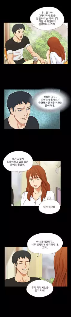 17 Couple Game Ch.0-36