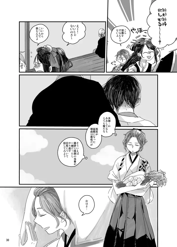 【web再録】さにやげR18本