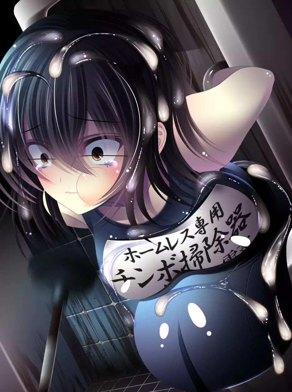 yabure, bakunyu chochichi naedoko ni, benki ni Daraku To sa reru hiroin!~ Hime ￮ setsuna ~