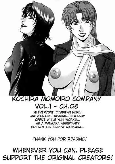 [Ozaki Akira] Kochira Momoiro Company Vol. 1 Ch. 1-8 [English]