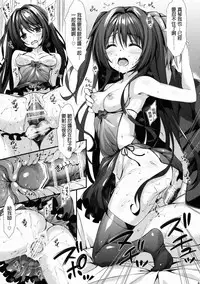 (C89) [P:P (Oryou)] Onii-chan Senyou Makoto-chan (Tokyo 7th Sisters) [Chinese] [星野願個人漢化]