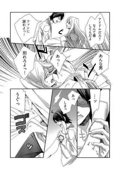 Jikan o Ayatsuri Mukyoka Tanetsuke - Shojo kara Ninshin made Mugen Loop Vol. 2