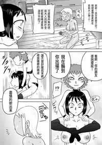 [Calpis Koubou] Onaho-ka Shita Shoujo x Futanari-ka Shita Shoujo [Chinese] [沒有漢化]