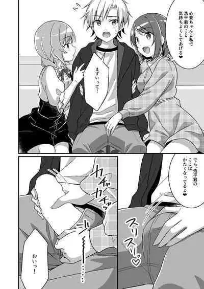 Succubus Club e Youkoso 3 Ikenai Ko ni wa Oshioki o