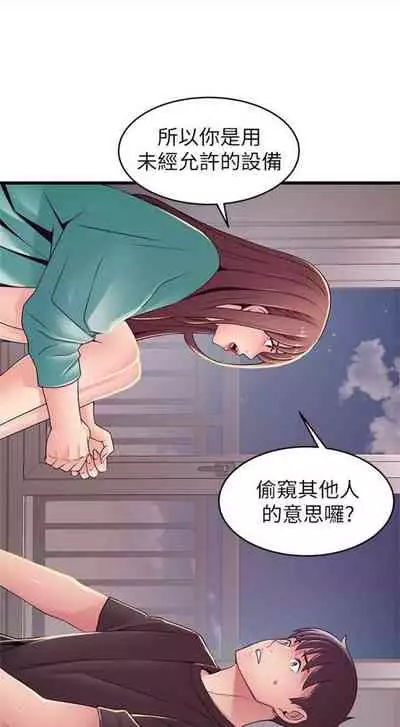 [週日] [Gyou & husky team] 弱點 1-93 官方中文（連載中）