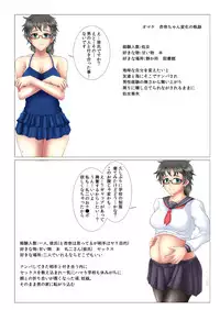 [Solid Line (Inoue Nanaki)] Netorare! Saimin! Kusurizuke! Kuroochi Bitch-ka Chronicle