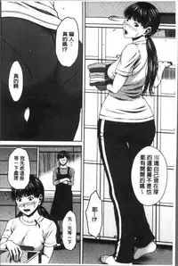 [Ueno Naoya] Hamekano Chijo to Retsujou Diary - Diary of Slut & Inferiority | 戳插女友 痴女與劣情的淫亂日記 [Chinese]