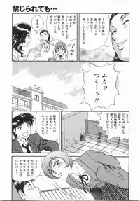 [Hidemaru] Kinki - Taboo