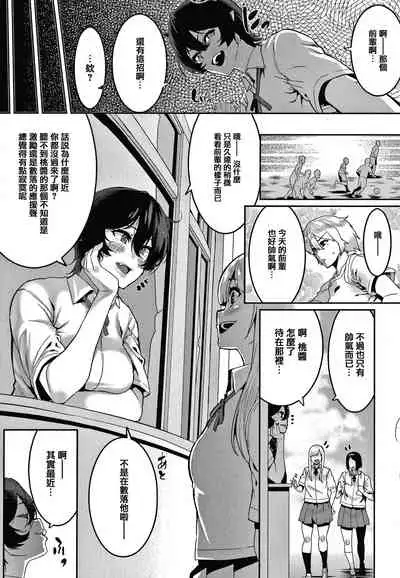 Tanoshii Sakushu no Ojikan