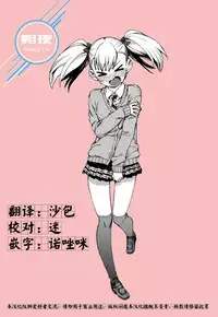 [Akitsuki Itsuki] Wagamama? Iinari!? Saimin Date! (COMIC Shingeki 2016-09) [Chinese] [朔夜汉化]