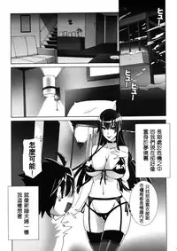 (C79) [Maidoll (Fei)] Kiss of the Dead (Gakuen Mokushiroku Highschool of The Dead) [Chinese] [海臀漢化]