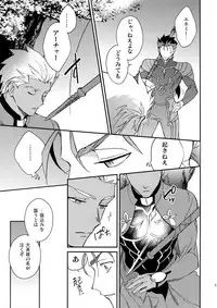 (Dai 11-ji ROOT4to5) [Yoke (emya)] Shiroi Ibara (Fate/Grand Order)