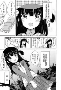 [Fuyuno Mikan] Lolippoino [Chinese] [萝莉援助×靴下×SS联合汉化] [Digital]