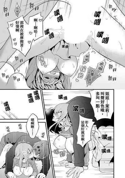 Sashiireta dake de itte nanka nai… wa yo! ima, hoken-shitsu no beddo de ho tai no『 jitsugi』naka | 我才沒有…只是被插進來就高潮!保健體育課的『實際演示』,正在保健室床上進行中