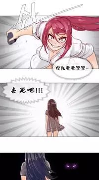 HouseHold Affairs 【卞赤鲤个人汉化】1~34话（持续更新中）