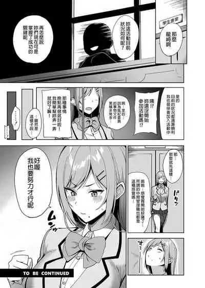 [Ikihaji Hummingbird (Amano Don)] Fuuki Iin to Fuuzoku Katsudou Vol.1-3 風紀委員和風俗活動 vol.1-3 [Chinese] [Decensored] [Digital]