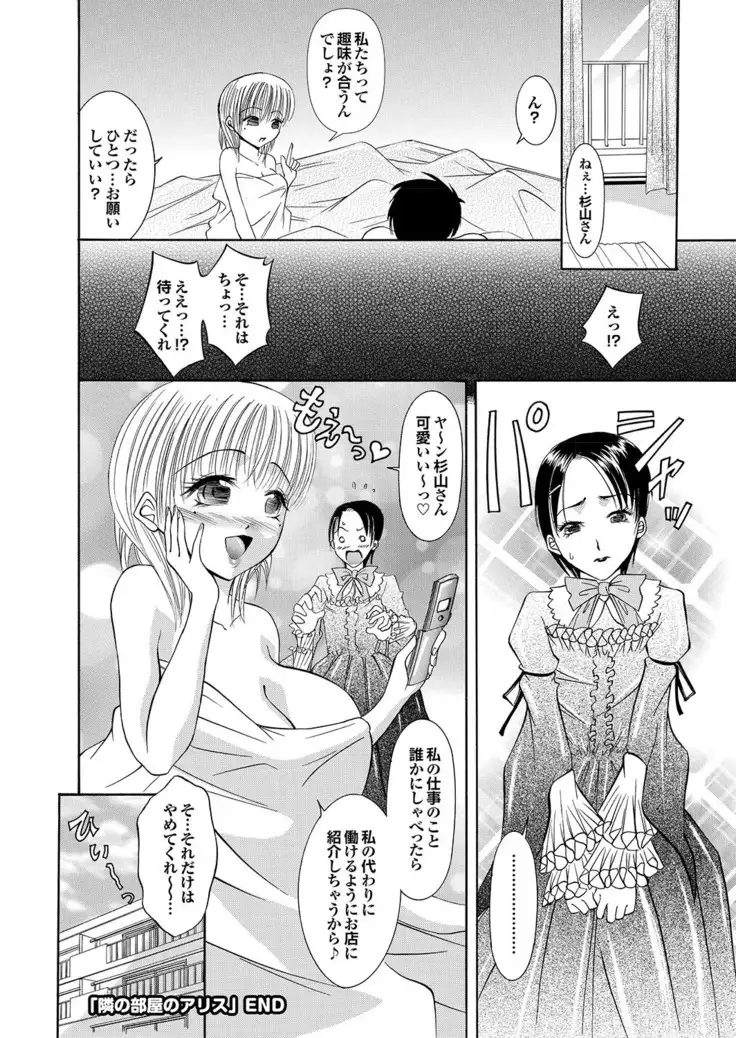 ラブギルド #02 Like A Virgin!!
