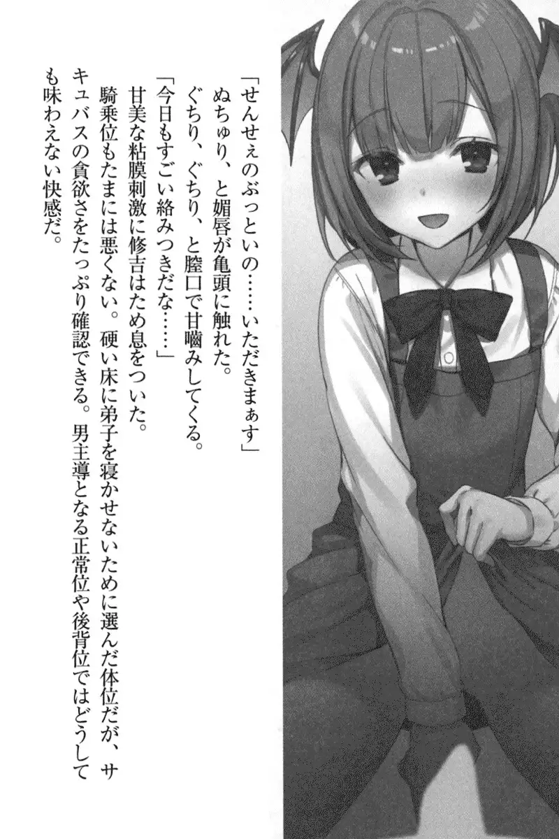 竜王の汚れ仕事!