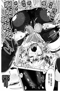 [Akuochisukii Sensei] Akuochisukii Sensei no Heroine Haiboku no Houteishiki - Equation of Heroine's defeat by Mr. Akuochisukii | 女性角色敗北的方程式 [Chinese]