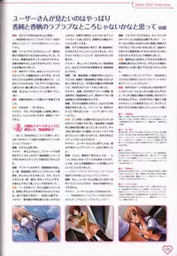 Shakkin Shimai&Shakkin Shimai2 visual fanbook