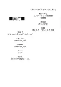 (C93) [condiment moderately (Maeshima Ryo)] Hiru no KiraPâti e Youkoso (KiraKira Precure a la Mode)