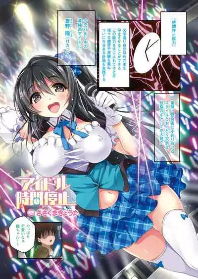 Bessatsu Comic Unreal Color Comic Collection 7 side_R