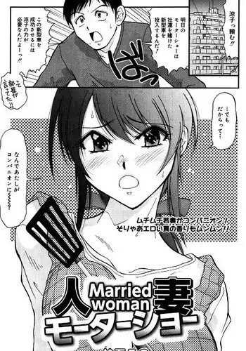 妻漬け 〜欲望のルール〜