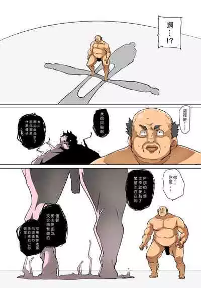 [Marui Maru] Hattara Yarechau!? Ero Seal ~Wagamama JK no Asoko o Tatta 1-mai de Dorei ni~ 1-21 [Chinese] [Den個人漢化] [Digital]