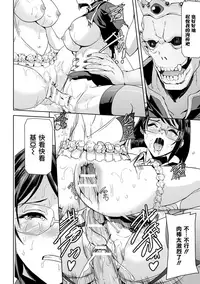 [Sukesaburou] Eiyuu Oujo - Shiro to Kuro no Kyouen [Chinese]