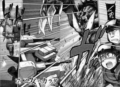 Kono Yo wo Hana ni Suru Tameni - To Make This World a Flower vol 2