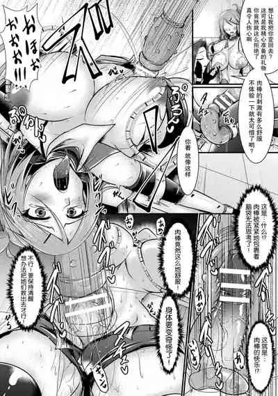 [Seres Ryu] Mind Control ~Haiboku no Futago Shimai~ (2D Comic Magazine Noukan Akuochi Sennou Kairaku ni Okasareta Seigi no Heroine Vol. 1) [Chinese] [紫苑汉化组] [Digital]