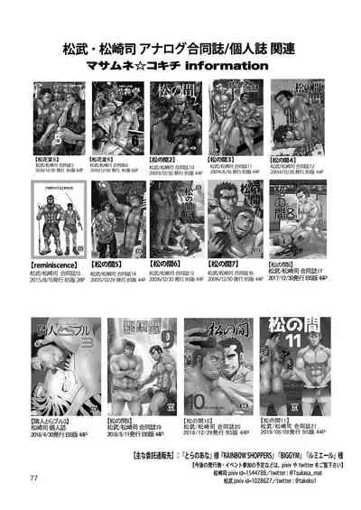 [Masamune Kokichi (Matsu Takeshi)] Imprinted Giant!! [Chinese] [马栏山汉化组] [Digital]