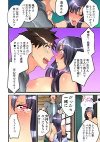 [Hatokonro] Onnanoko ga Ochita Saki wa, Ore no Musuko no Sakippo deshita Ch. 4 [Digital]