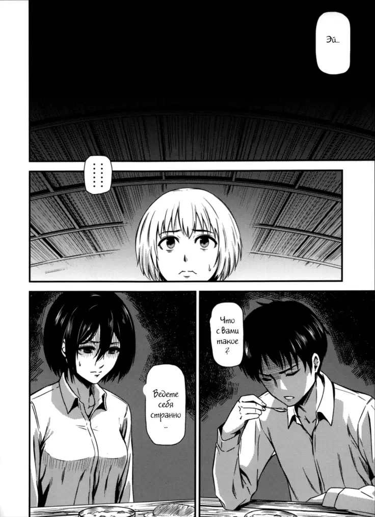 Gekishin Yon | Firing Pin 4