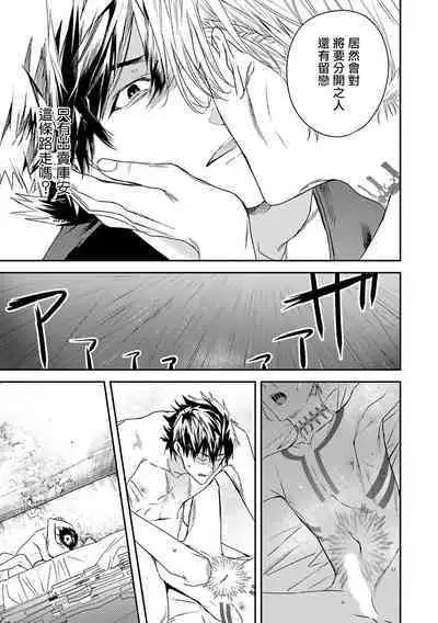 World's End Blue Bird | 末世青鸟 Ch. 4-10 + 特典