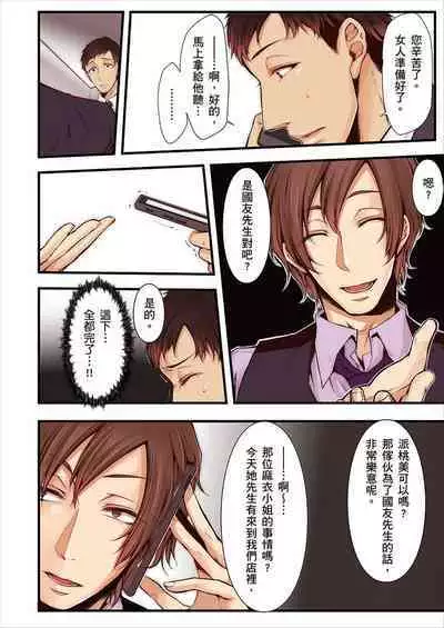 NTR Site ni Ochita Hitozuma Mirarete Oishii Taninbou ga Suki! | 沉溺於換妻網站性愛的人妻~被老公看好興奮,超愛小王的肉棒!