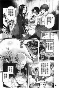 [Namboku] Minna no Oyomesan [Chinese]