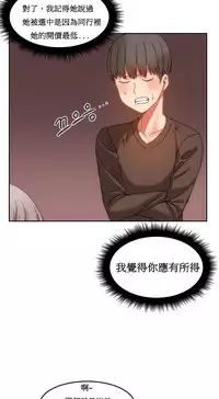 [Mx2J] Hahri's Lumpy Boardhouse Ch. 0~23【委員長個人漢化】（持續更新）