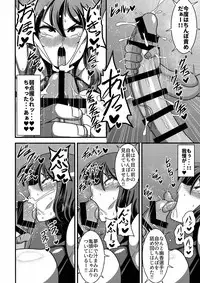 (Shuuki Reitaisai 4) [Nacchuushou (Amazon)] Taimanin Yuuka (Touhou Project)