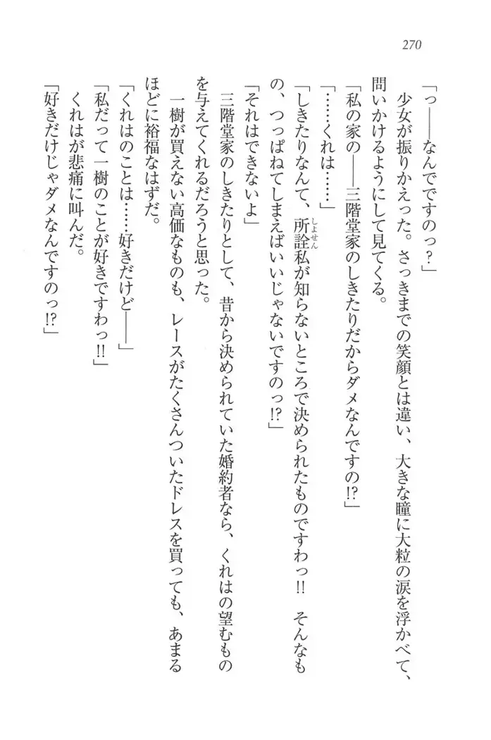 お嬢様はメイド様!？