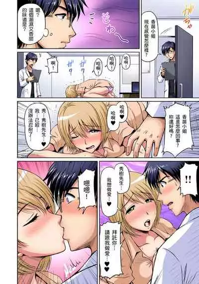 [Phantom] Otonari-san wa Hatsujouki ~ Momarete Suwarete Hamerarete | 鄰居正值發情期～揉弄她、吸吮她、盡情抽插吧 Ch. 1-10 [Chinese]