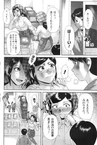 COMIC Men's Young Special IKAZUCHI Vol. 13 [2010-03]